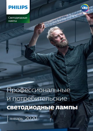 Cветодиодные лампы 2019